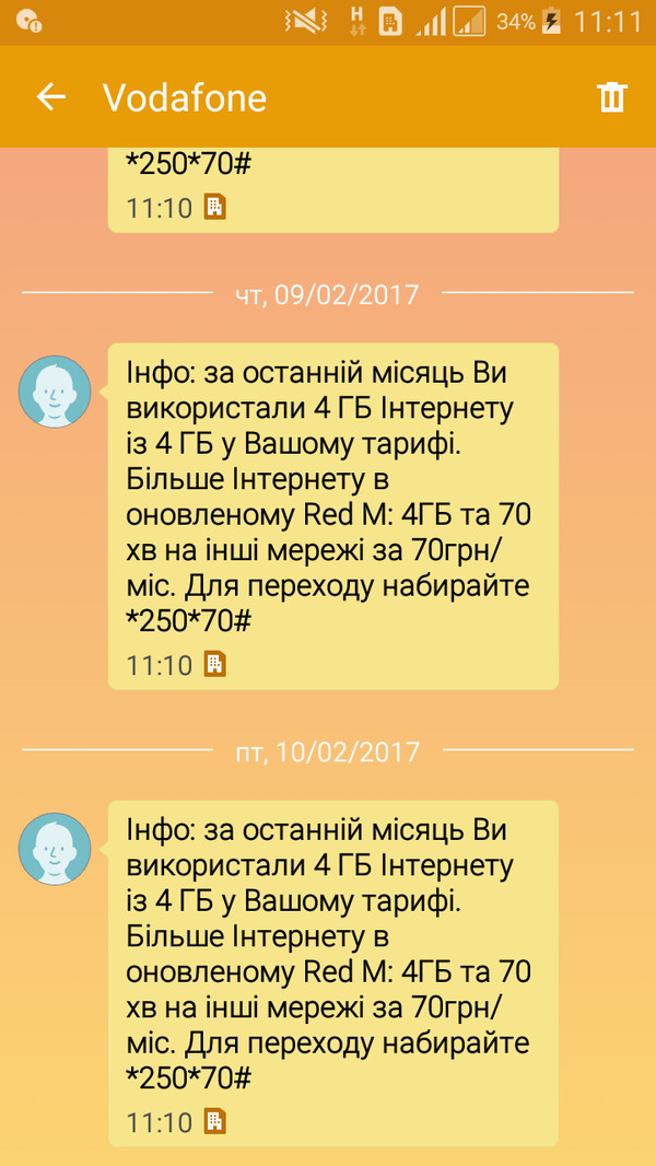 Щедрый мтс водафон - Моё, МТС водафон, МТС, Vodafone