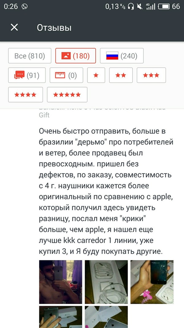 Дерьмо - Моё, Перевод, Некоторое дерьмо, AliExpress