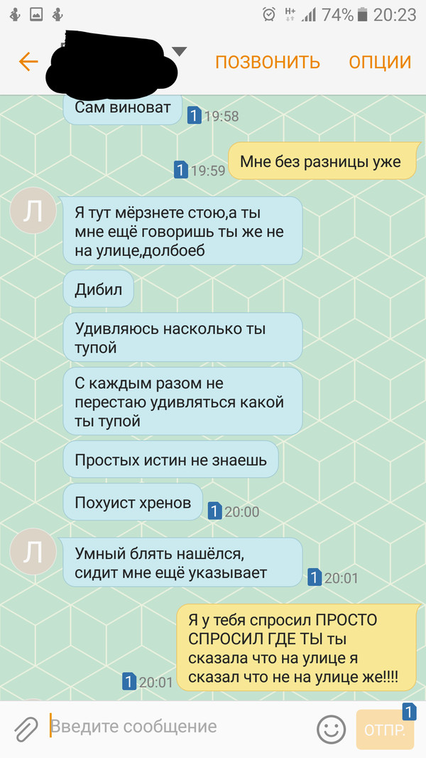 Не просите своих девушек (жен)платить за вас кредит,может встать боком))) - Моё, Кредит, Жена, Жена псих, Длиннопост