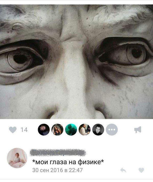 Глаза гуманитария