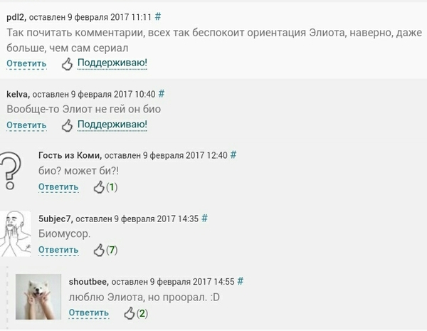 Био не био... - Волшебник, Сериалы, Комментарии, Тег, Волшебники