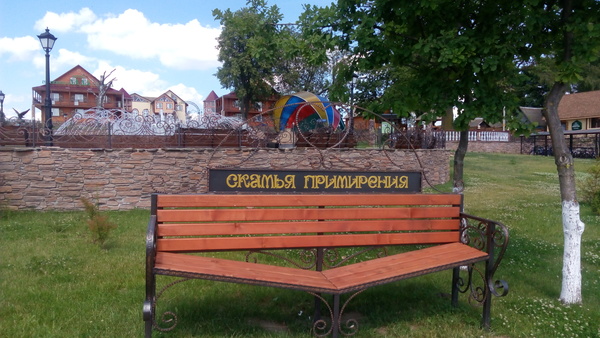 Reconciliation Bench - My, Bench, Reconciliation