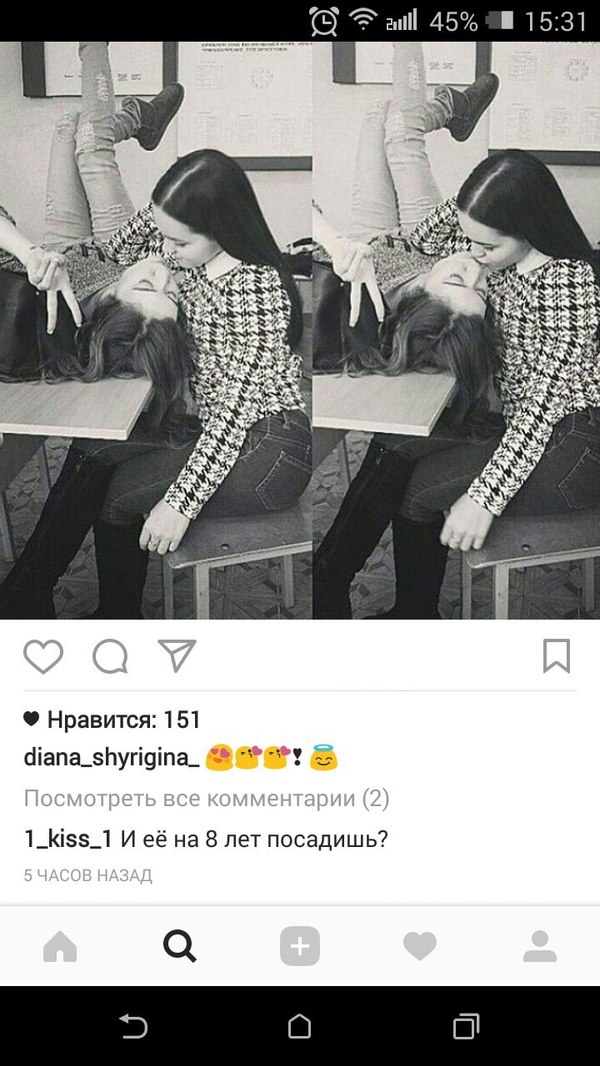 И снова она..