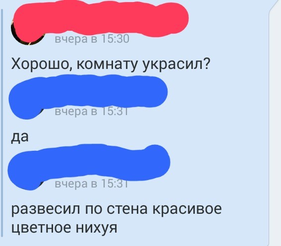 Когда не очень то подготовился - Моё, Переписка, ВКонтакте, Праздники, День рождения