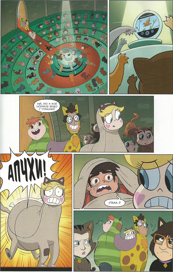   #4 Star vs Forces of Evil, , , , Star Butterfly, 