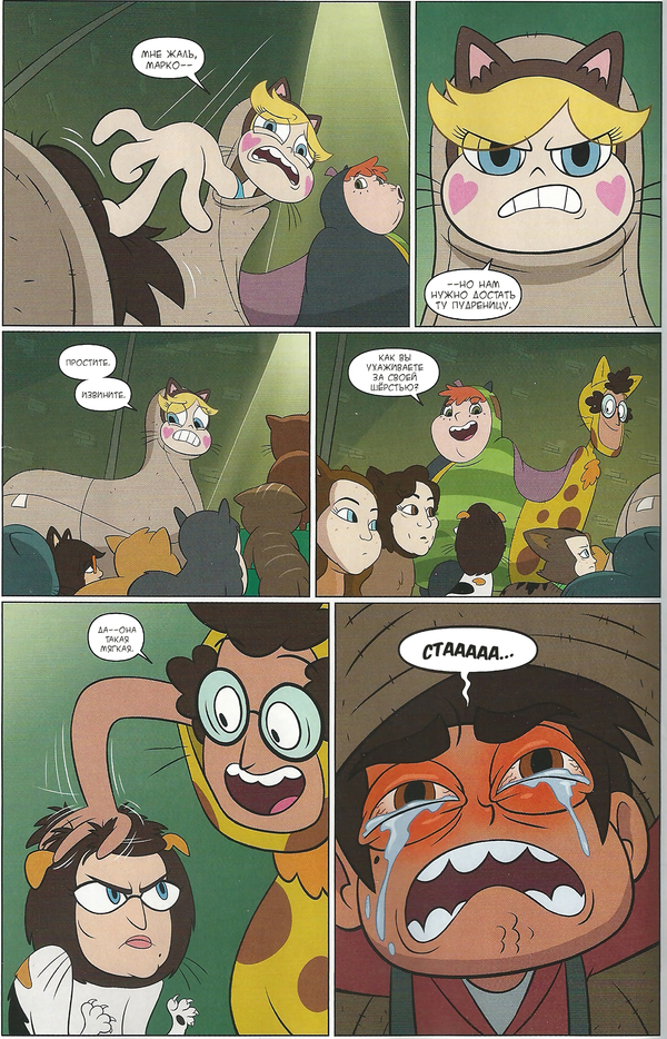   #4 Star vs Forces of Evil, , , , Star Butterfly, 