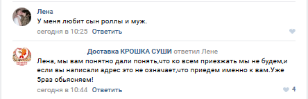 Нужно стоять на своём, или Семейный подряд. - Моё, Доставка, Розыгрыш, Занудство, Эгоизм, Бомбануло, Длиннопост