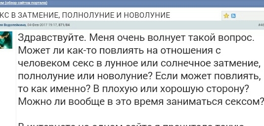 Гороскопы. Астрология. С форумов - Астрология, Бред, Форум, Гороскоп, Длиннопост