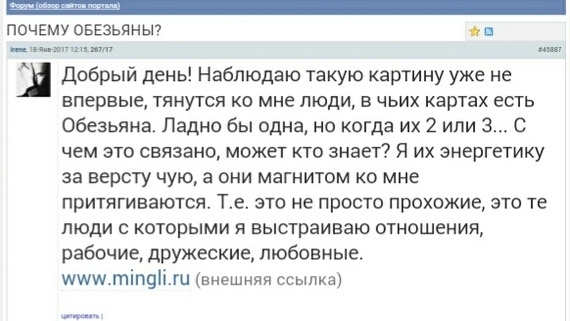 Гороскопы. Астрология. С форумов - Астрология, Бред, Форум, Гороскоп, Длиннопост