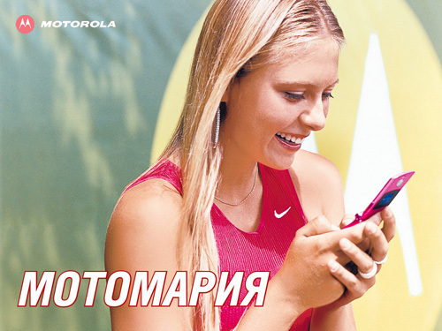 Motorola Pink RAZR V3 Limited edition Maria Sharapova - Моё, Motorola RAZR V3, Розовый, Limited Edition, Maria Sharapova, Мария Шарапова, Телефон, Видео, Длиннопост