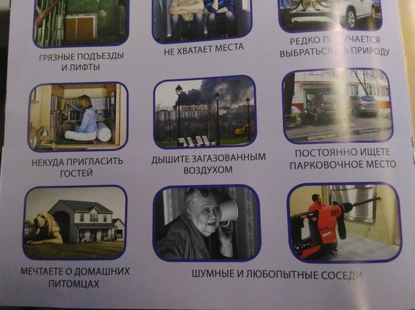 Из рекламного буклета коттеджного посёлка