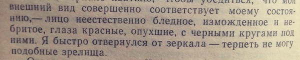 Когда находишь своё описание: - Моё, Алистер Маклин, Книги, 48 часов, Зеркало, Лицо