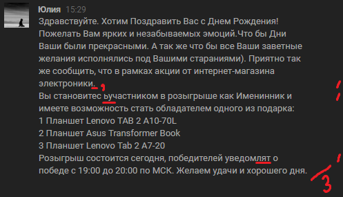 Подарок за  деньги. - Сарказм, Моё, Магазин, ВКонтакте, Мат, Мошенничество, Подарки, Длиннопост