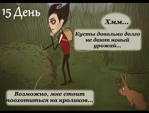 Briefly about Don't Starve. - Comics, Games, Dont starve, Longpost