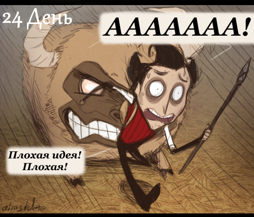 Briefly about Don't Starve. - Comics, Games, Dont starve, Longpost