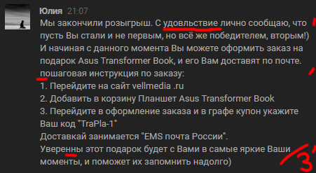 Подарок за  деньги. - Моё, Мошенничество, Подарки, Магазин, ВКонтакте, Сарказм, Мат, Длиннопост