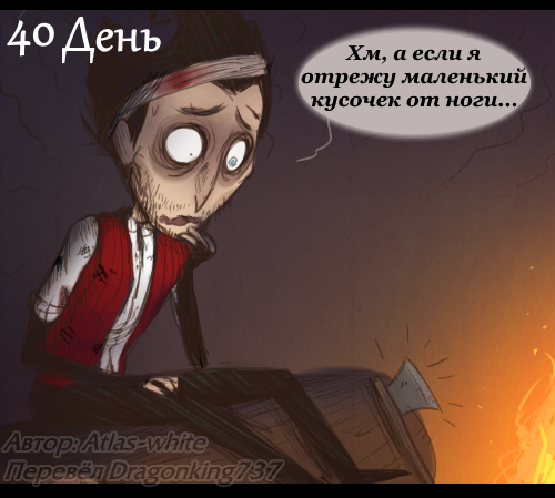 Briefly about Don't Starve. - Comics, Games, Dont starve, Longpost