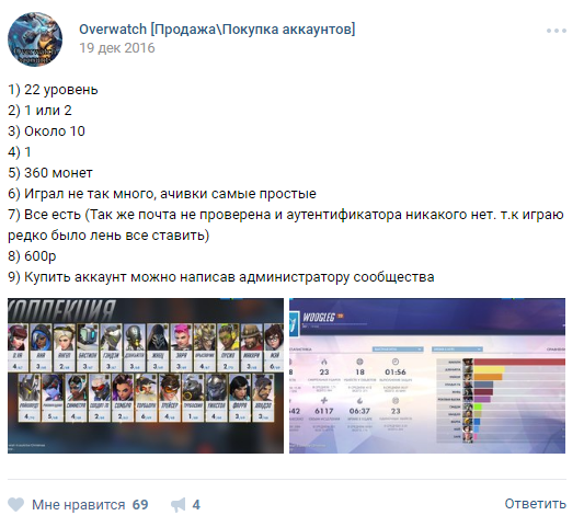 Caution post, how to punish? - My, Deception, In contact with, Yandex., Overwatch, Keys, Divorce, Scammers, Longpost, Divorce for money