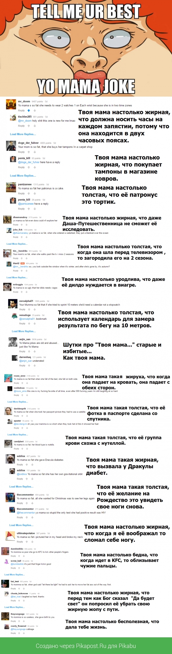 Немножко чернушки в ленту. - 9GAG, Длиннопост, Черное, Расизм, Оскорбление, Мама, Жир, Перевод