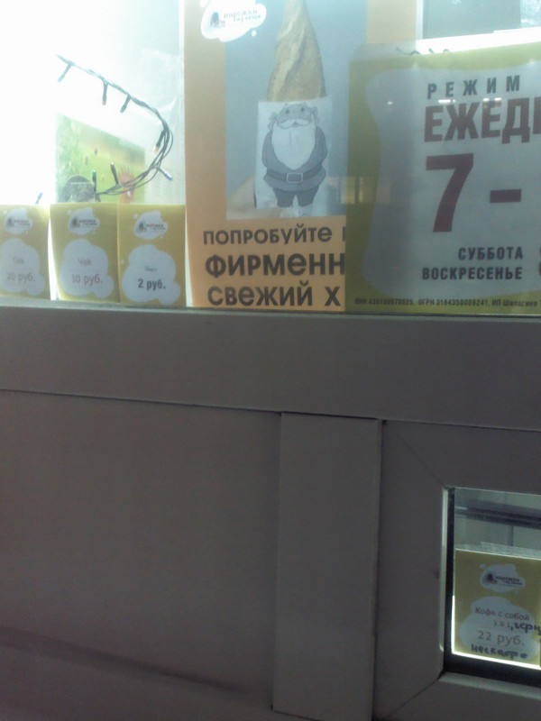 ��� ��� �����������?