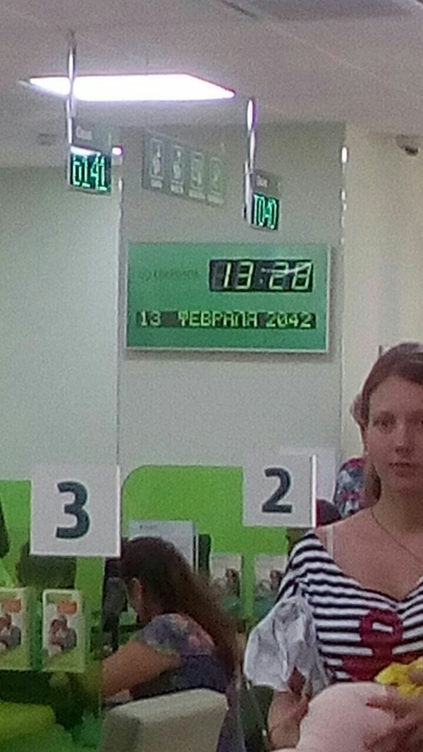 Photos from the future - Sberbank, Time, date, The photo