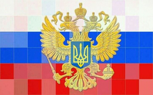 Anti-propaganda - My, Russia, Ukrainian language, Propaganda, Coat of arms, Flag