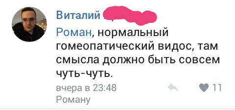 Комменты к видео в одной соцсети - Гомеопатия, Секта, Комментарии, ВКонтакте, Видео