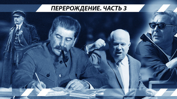 Rebirth. - Politics, Longpost, Stalin, Congress of the CPSU, Ideology, Story, the USSR