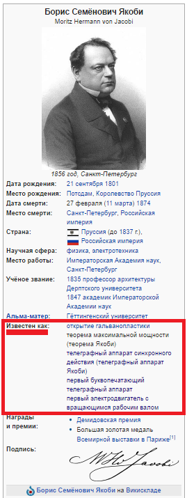 Wikipedia Fail - My, Nikolay, , Wikipedia, Fail, Engine, , 