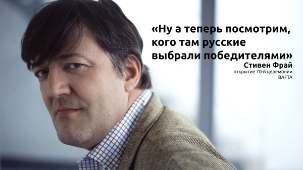 More about Russian hackers - Stephen Fry, Bafta, Hackers, Elections, Politics, Movies