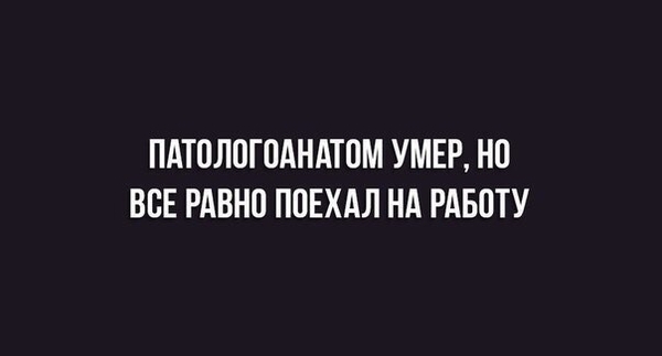 Мотивация на день - Мотивация, Работа, Трудовые будни