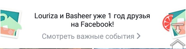 Вот такое вот совпадение - Моё, Совпадение, Скриншот, Facebook