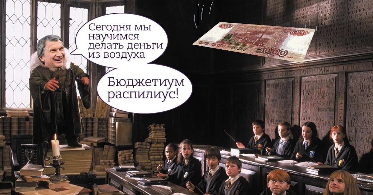 Почему я знаю ведет не колдун. Министерство магии России. Мемы про Министерство магии. Анекдоты про Министерство магии. Мемы про магию.