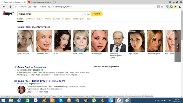 Am I missing something? - NSFW, Саша Грей, Vladimir Putin, Yandex., Recommendations, Screenshot