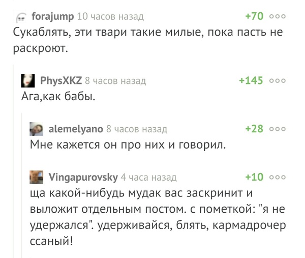 А вот сейчас обидно было