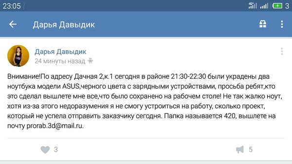 Украли ноуты. Пикабу в помощь! - Моё, Кража, Ноутбук, Данные, Спасение, Помощь, Самара