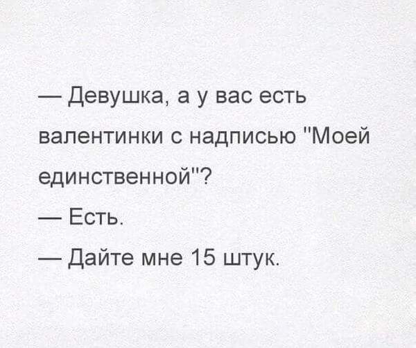 Every single))) - Valentine's Day, Vital, Life truth, The 14th of February