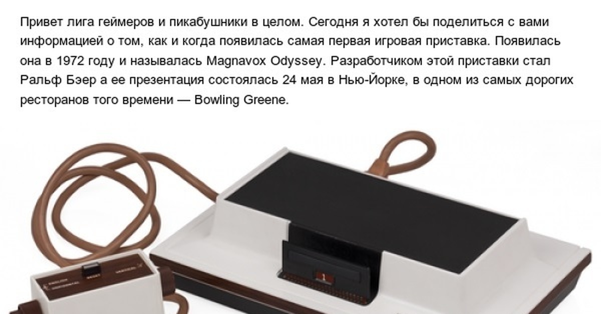 Magnavox odyssey. Magnavox Odyssey 1972. Manual Magnavox Odyssey 300. Игры Odyssey 1972. Magnavox Odyssey игры.