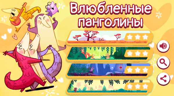 Чертов валентинов дудл