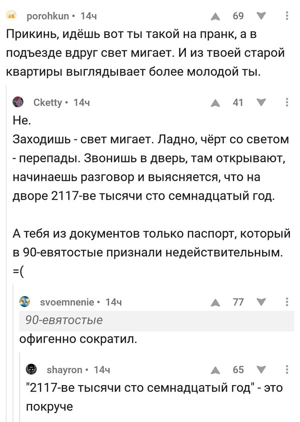 Когда душа лежит к сокращениям - Комментарии на Пикабу, Сокращение, Числительные