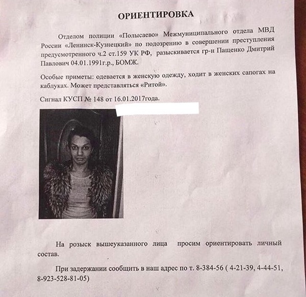 Ориентировка