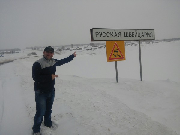 А я только из швецарии