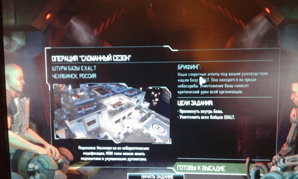 XCOM, Chelyabinsk - Xcom: Enemy Within, Xcom, Aliens, Chelyabinsk, Reputation, Meteorite