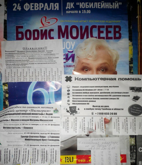 Псс, парень...