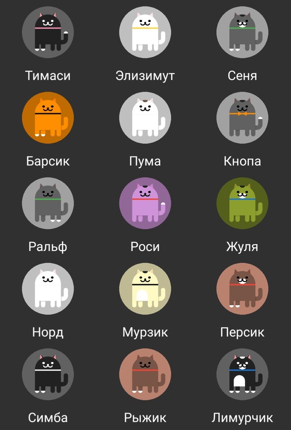 Caught cats in a hidden game Android 7 - My, , , Games, cat