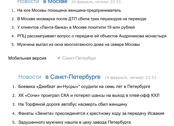 Москва vs Санкт-Петербург - Москва, Санкт-Петербург, Доброта, Столица, Спор, Общество