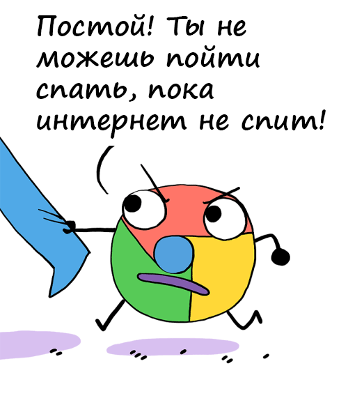 Когда спит интернет - Комиксы, Owlturd, Owlturd на русском, Сон, Длиннопост