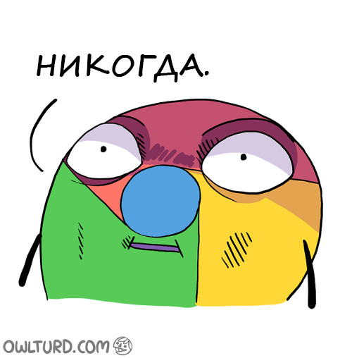 Когда спит интернет - Комиксы, Owlturd, Owlturd на русском, Сон, Длиннопост