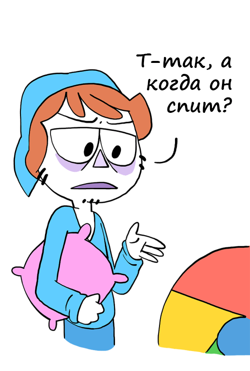 Когда спит интернет - Комиксы, Owlturd, Owlturd на русском, Сон, Длиннопост