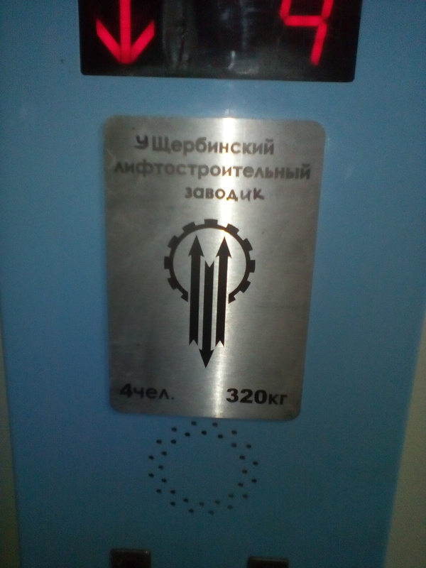 Somewhere in Tomsk... - My, The photo, Elevator, Humor, smile, 